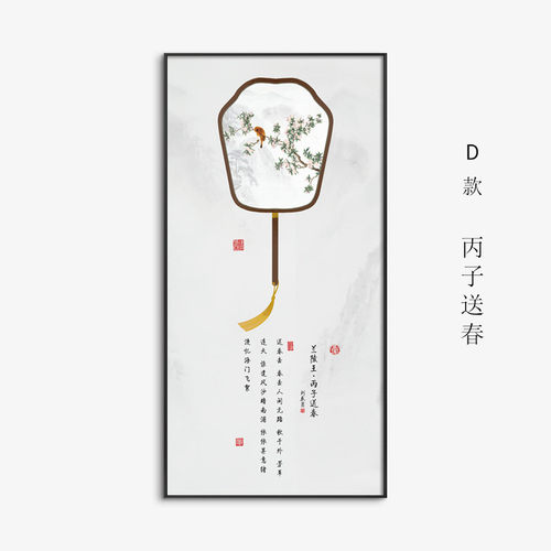 山水诗竖版新中式古诗词禅意装饰画扇风景玄关字画书房茶室壁画
