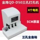 金鹰qd标d50全自动三孔电动打孔机人事档案金鹰500页孔456－