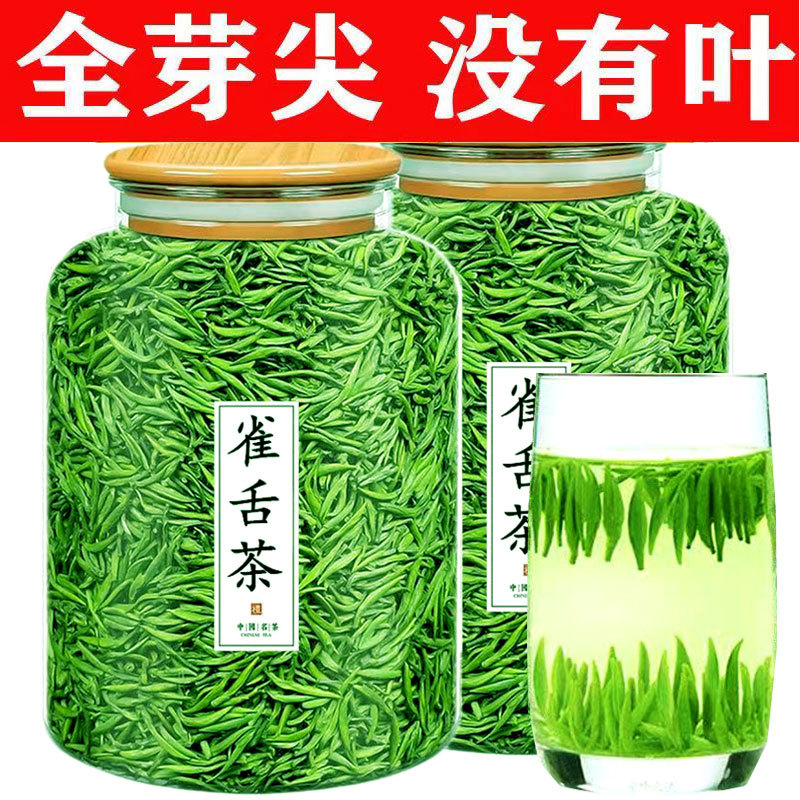 新货正宗雀舌绿茶2025明前新茶特级贵州湄潭翠芽嫩芽毛尖高山云雾