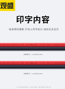 宏观盛ul2468节线16awg至28awg黑色白色竹红黑线橱柜灯双并电源线