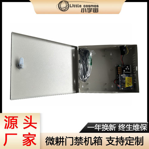 微耕控制器人脸电源12v5a门禁机磁力锁电源ups专用中控门禁电源