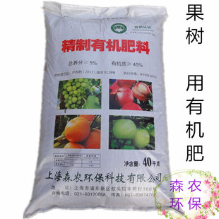 厂家直销森叶袋果树用有机肥桃树梨树葡萄草莓40kg/牌