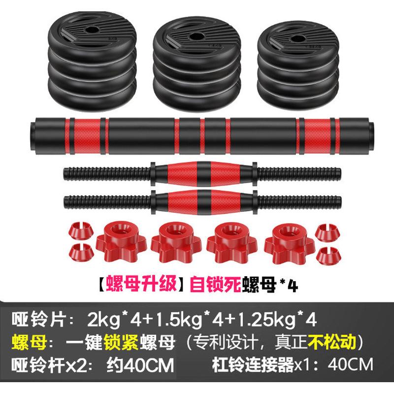 初学者抓哑铃男士健身器材家用杠铃亚铃一对可调节重量手哑铃套装