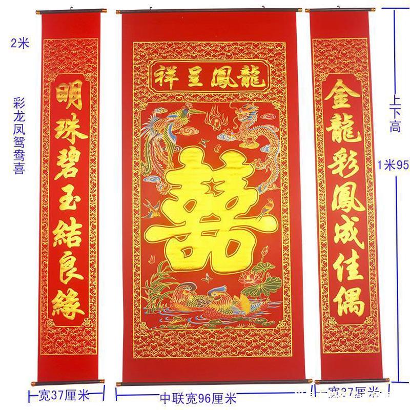 植绒布烫金正喜结婚挂画中堂对联客厅挂联喜字中堂婚礼背景墙