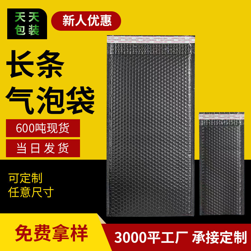 黑色覆合气泡袋白色加厚共挤膜气泡信封袋快递打包泡沫袋包装袋子