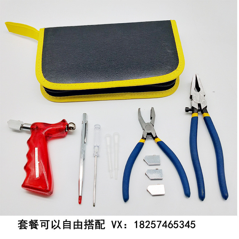 玻璃刀套装玻璃切割器刀划笔刀玻璃平口钳牛津包帆布包套装