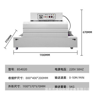 机 热销400型全自动热收缩膜包装 小型家用盒子餐具瓶子收缩机现货