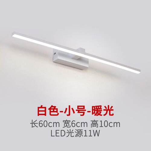 镜前灯卫生间镜柜专用简约台灯化妆镜灯浴室洗手间led洗漱后现代