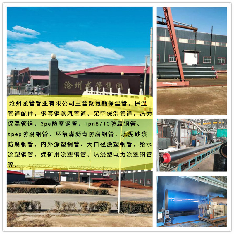 厂家聚氨酯保温管隔热防腐预制螺旋钢管高密聚乙烯架空式保温管道