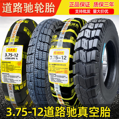 正新轮胎3.75-12三轮车专用真空胎375一12电动摩托车道路驰真空胎