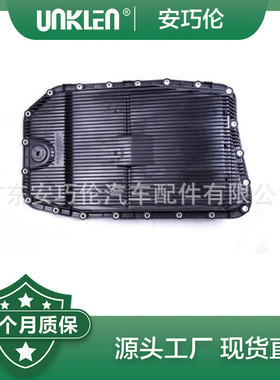 适用运动版揽胜第三代路虎发现油底壳TED500010LR007474