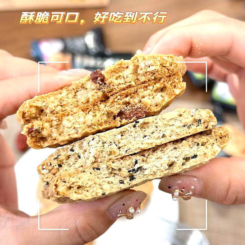 尼茨坚果蔓越莓能量曲奇糕点散称休闲零食下午茶点心腰果粗粮代餐