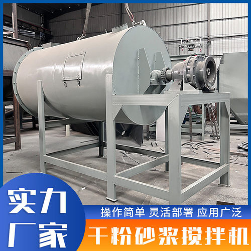 热销圆形干粉砂浆搅拌机卧式不锈钢双螺带搅拌机电加热粉体搅拌机