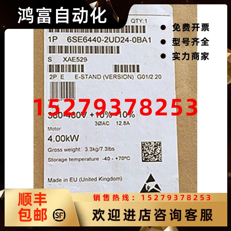 议价6SE64402UD240BA1西门子440恒定转矩4千瓦6SE6440-2UD24-0BA1