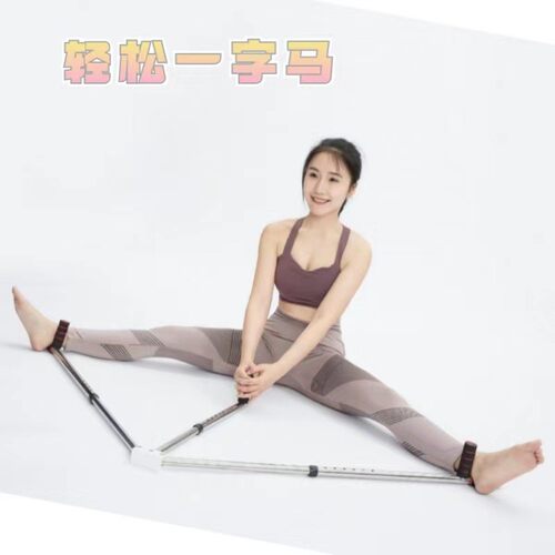 一字马训练器横叉开胯拉筋器瑜伽劈叉神器儿童舞蹈腿部韧带拉伸器