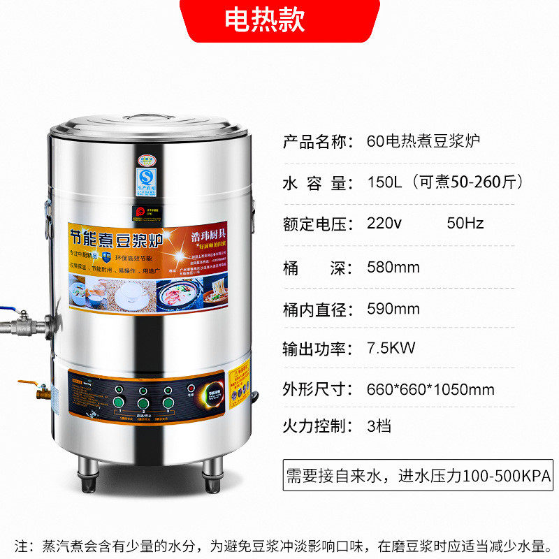 商用豆浆机蒸汽专用锅不粘不糊豆腐煮浆桶煮粥煮大容量炉浆机厂家