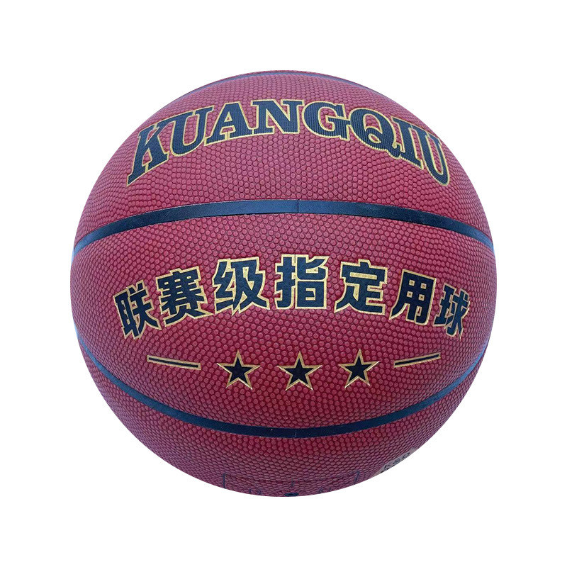 赛级联赛篮球成人7号男女训练高弹耐磨pu篮球室内外比赛篮球批发