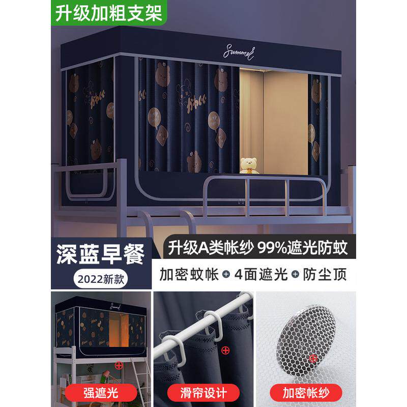 3t23窗强遮光床帘蚊帐一体式大学生宿舍单人上下铺通用90全包批发