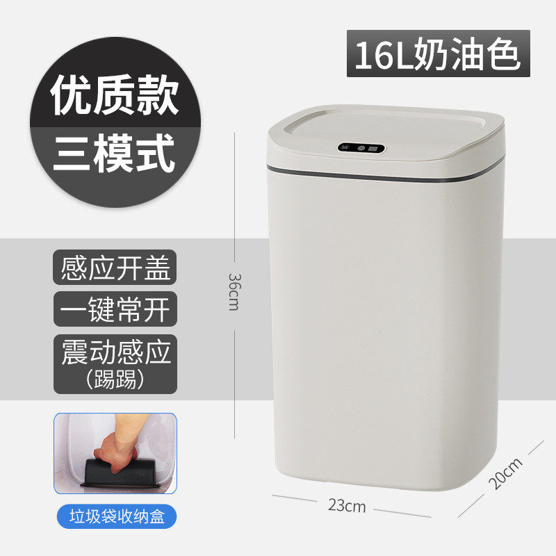 垃圾桶家用严选】智能【自动感应办公厨房带盖垃圾桶高颜值批,家庭/个人清洁工具,垃圾桶,淘宝优惠券,粉丝福利购,淘宝优惠卷