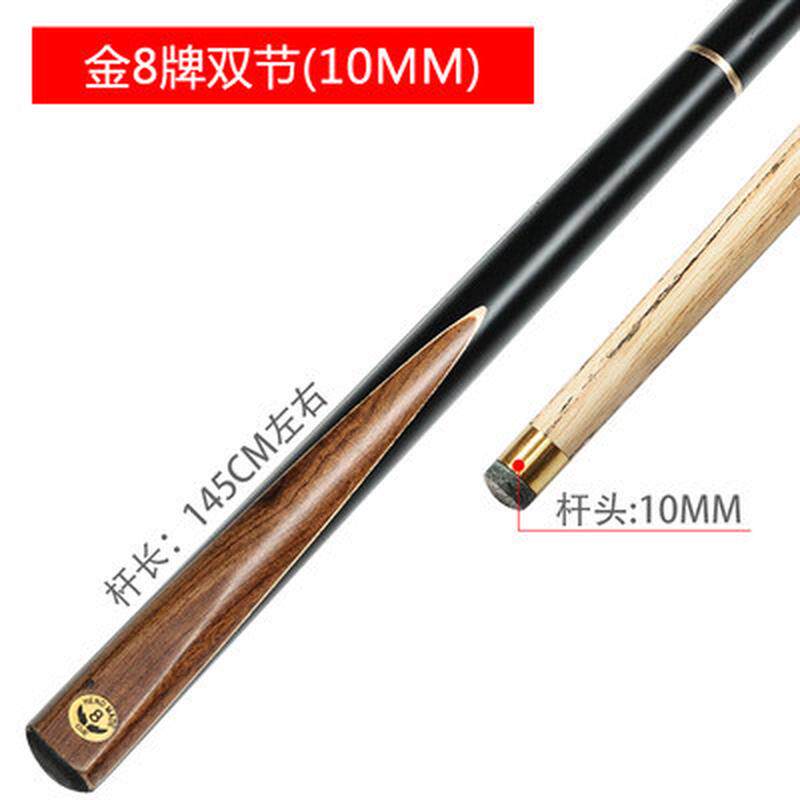 。台球杆小头斯诺克桌球杆中式八通8球杆黑杆用品配件九球公杆