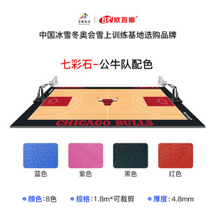 欧百娜儿童篮球定制地胶室内训练pvc地胶垫网红运动篮球场地板