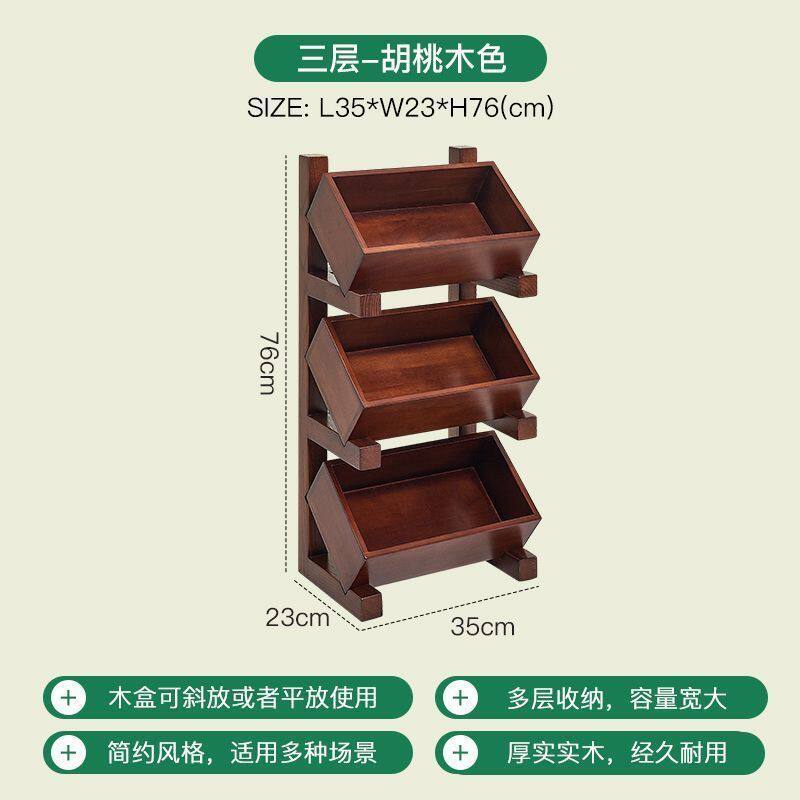 实木收纳厨房多格展示架蔬菜客厅陈列架置物架耐用木质杂物餐厅