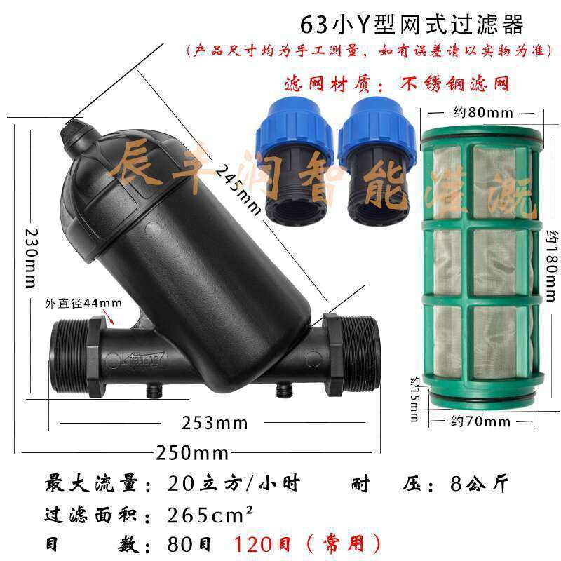 80过滤器网式农业滴灌网式目滴灌大棚微喷喷头灌溉微喷灌pe管,鲜花速递/花卉仿真/绿植园艺,园艺用品套装,淘宝优惠券,粉丝福利购,淘宝优惠卷