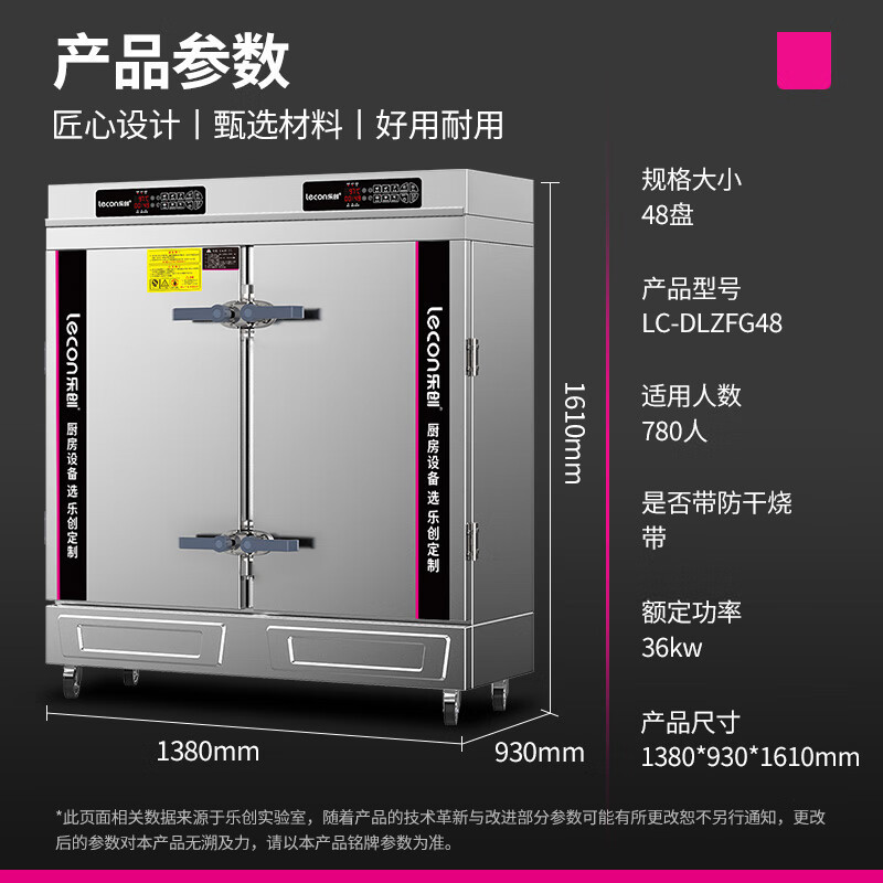 lecon/乐创蒸饭柜商用食堂电蒸箱24盘餐厅蒸饭车电热全自动蒸饭机