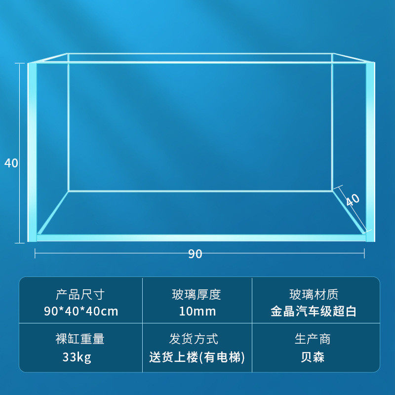 金晶五线超白缸玻璃鱼缸家用客厅溪流缸大中小型水草造景缸