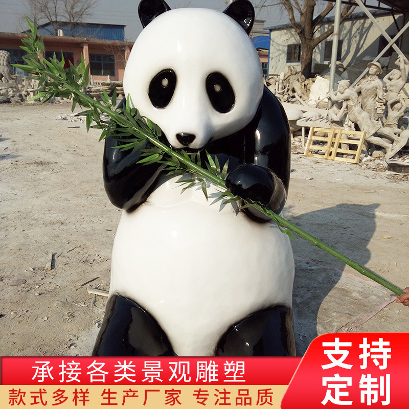 厂家制作商场会展熊猫摆件户外景观美陈熊猫景观园林树脂熊猫雕塑