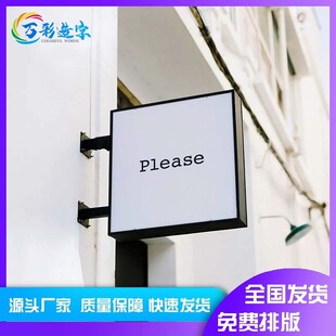 方形灯箱led吸塑灯箱挂墙式双面广告牌户外店铺侧招牌悬挂