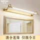 全铜镜前灯美式 卫生间柜镜柜灯复古简约镜灯防水防雾浴室镜前灯具
