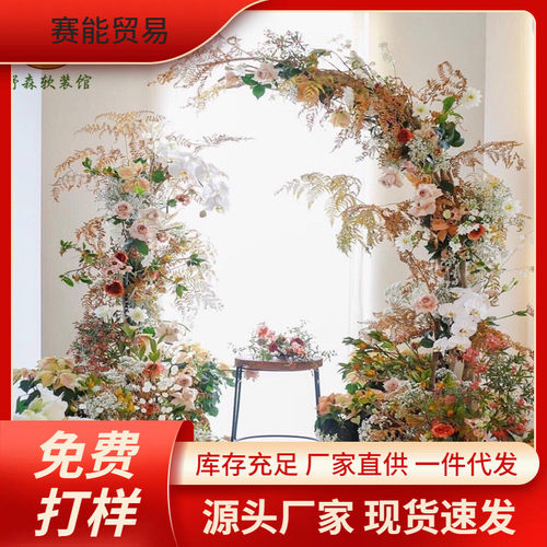 S8N森系婚庆半圆花门月牙干支树杈木架弧形分体拱门树枝鲜花装饰