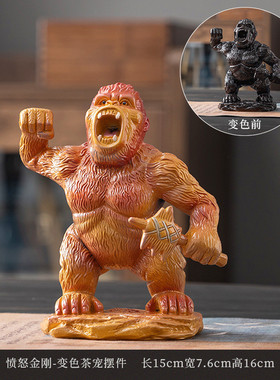 创意大猩猩变色茶宠摆件精品茶台茶盘饰品功夫茶具配件茶玩可养精