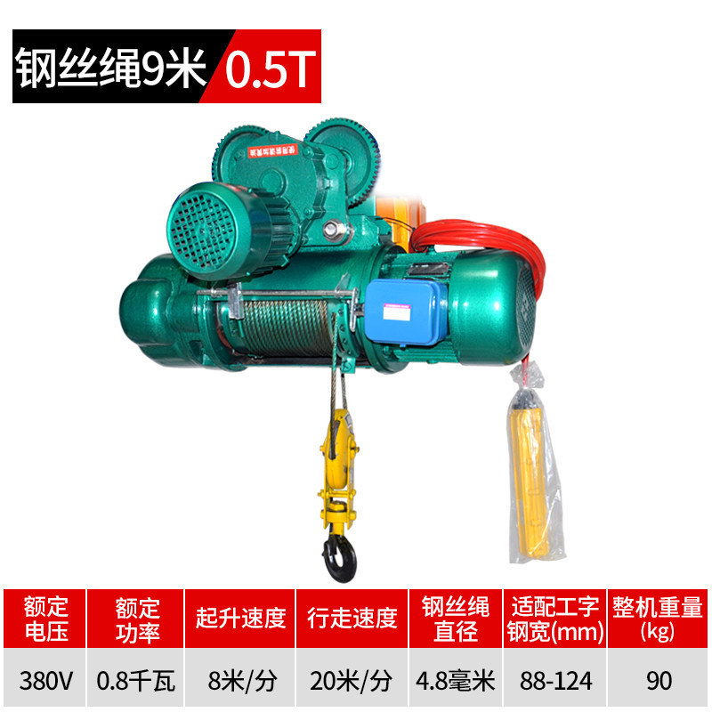 cd1钢丝绳电动葫芦1/2/3/5吨380v重型吊机龙门架提升机升降起重机