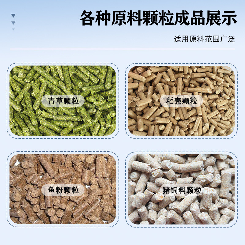 饲料颗粒机小型家用电机动力牛羊饲料造粒机秸秆农作物饲料制粒机