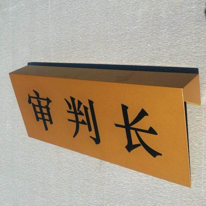 标牌制作铭牌铝牌冲压丝印腐蚀金属设备不锈钢厂家