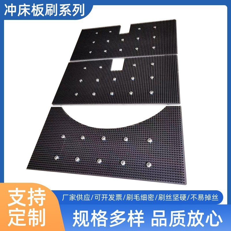 数控PVC冲床毛刷板缓冲毛刷板平台减震平板刷钣金工作台面防划痕