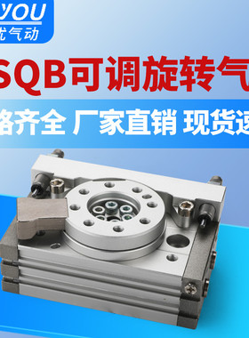 外置缓冲器摆台旋转气缸MSQB-10/20/30/50/L2/L3 180 度90°大孔