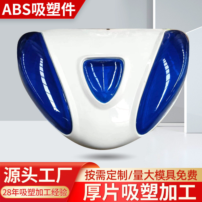 热销大型abs吸塑厚片加工救护车吸厚板吸塑成型杭州整体塑加工168
