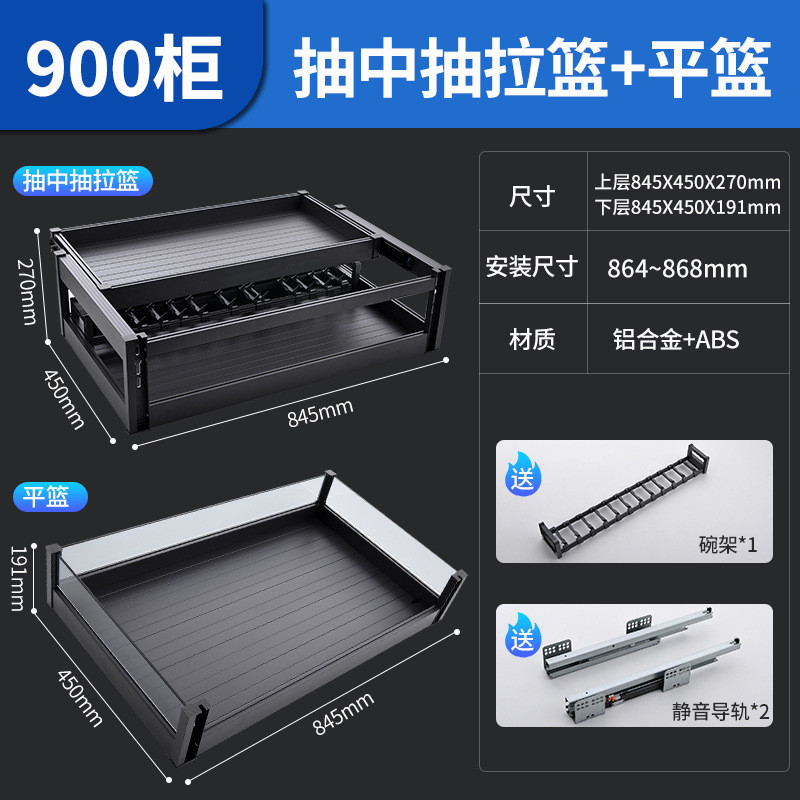 unihopper库博加工定制抽双层太空铝抽中厨房橱柜收纳碗碟拉篮