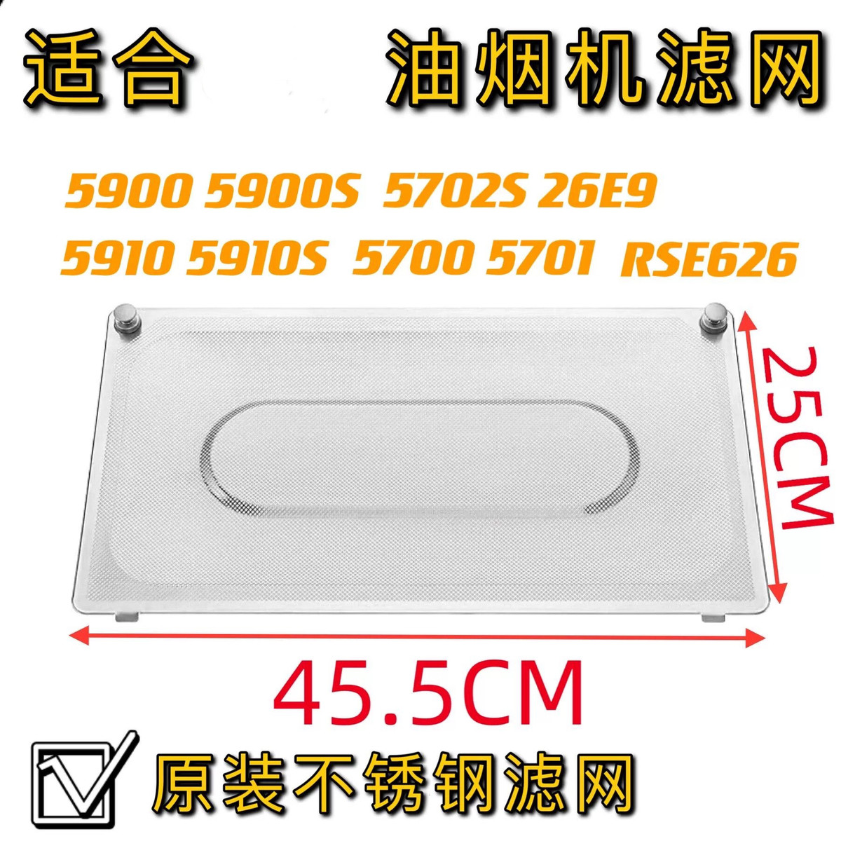 适合老板油烟机5700适用滤网5900/5702S原装不锈钢正品包邮油网