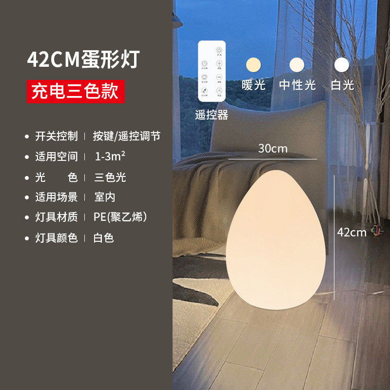 蛋形台灯沙发轻奢床头北欧客厅落地灯卧室高级氛围感ins风智能灯