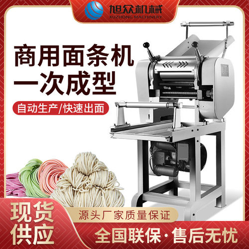全自动面条机商用不锈钢鲜挂面擀面一体设备小型立式压面面条机
