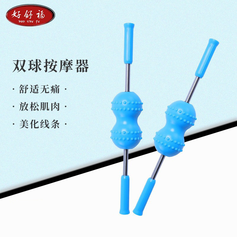 推背按摩器按摩器背部按摩经络肩颈腰部按摩器棒按摩器滚轮大双球