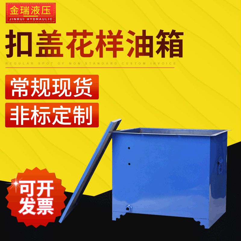 小型液压站油箱 铸铁扣盖花样油箱 液压系统油箱 动力单元 小油箱