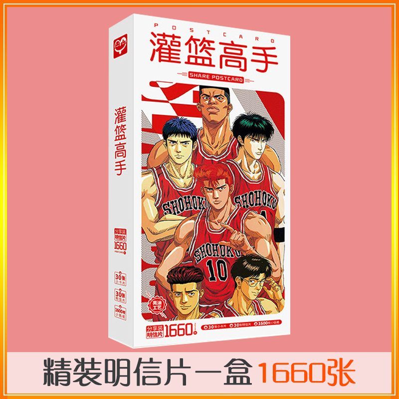灌篮高手明信片流川枫樱木花道赤木刚宪周边贺卡lomo卡盒装小卡片
