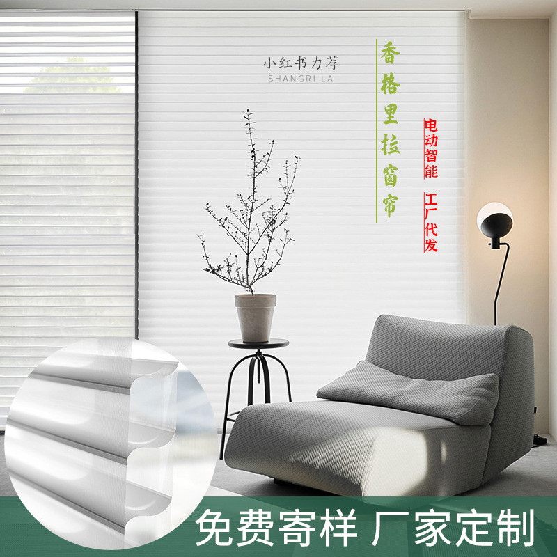 香格里拉遮光窗帘源头工厂定制书房客厅餐厅卧室阳台手动电动智能