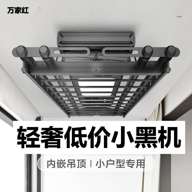 电动升降晾衣架室内阳台智能遥控全自动晾衣杆折叠晾衣架