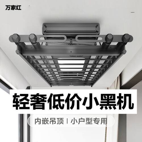 电动升降晾衣架室内阳台智能遥控全自动晾衣杆折叠晾衣架